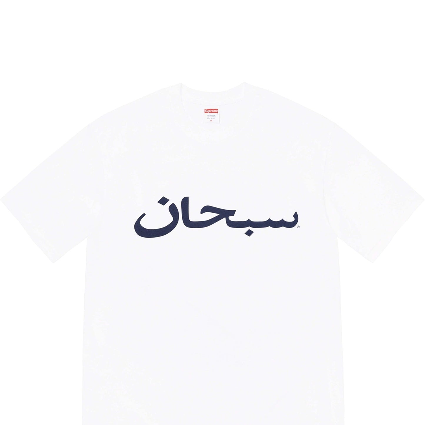 Supreme Arabic Logo Tee White (SS23)