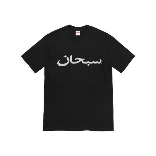 Supreme Arabic Logo Tee Black (SS23)