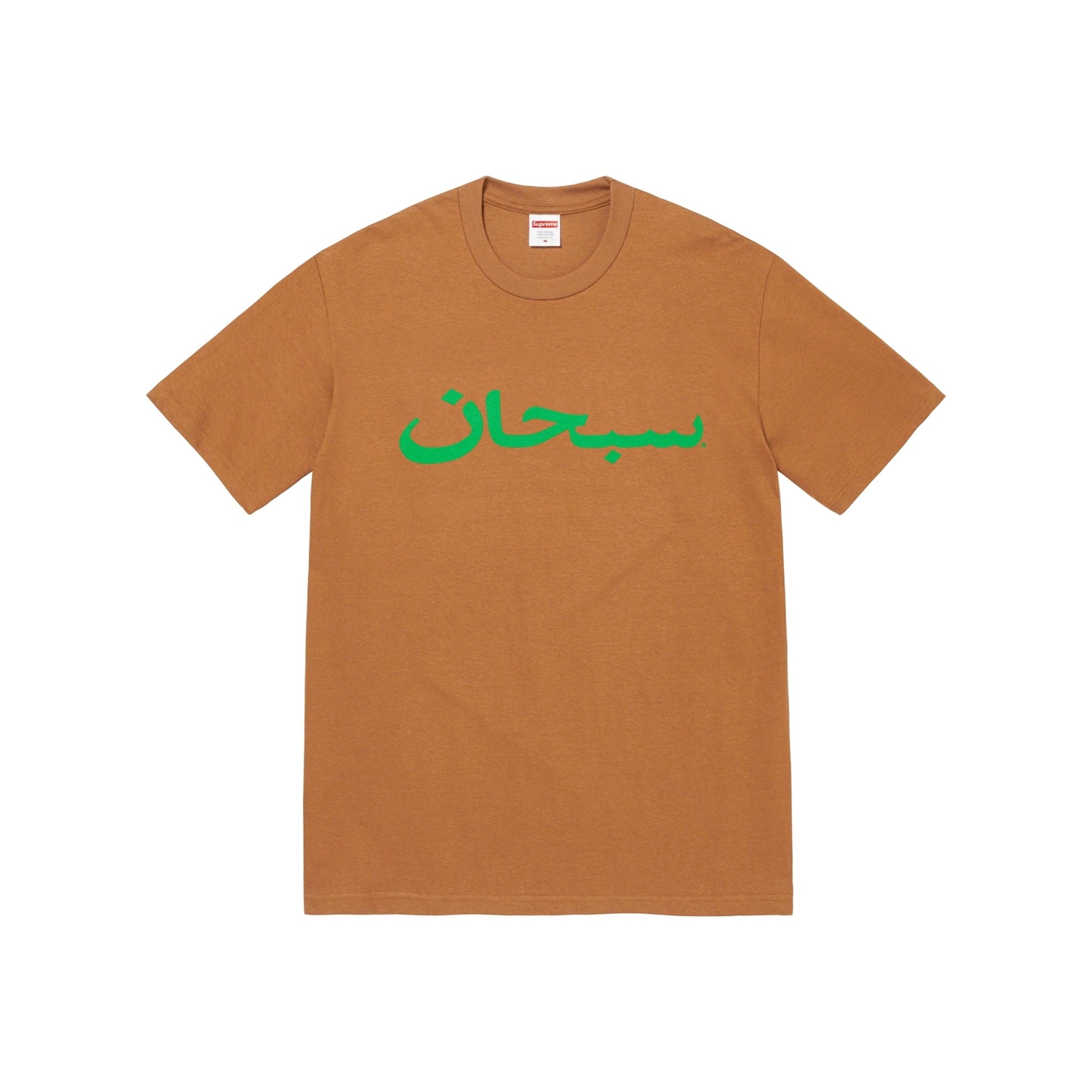 Supreme Arabic Logo Tee Brown – STEALPLUG KL