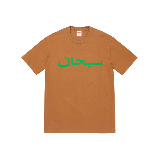 Supreme Arabic Logo Tee Brown (SS23)