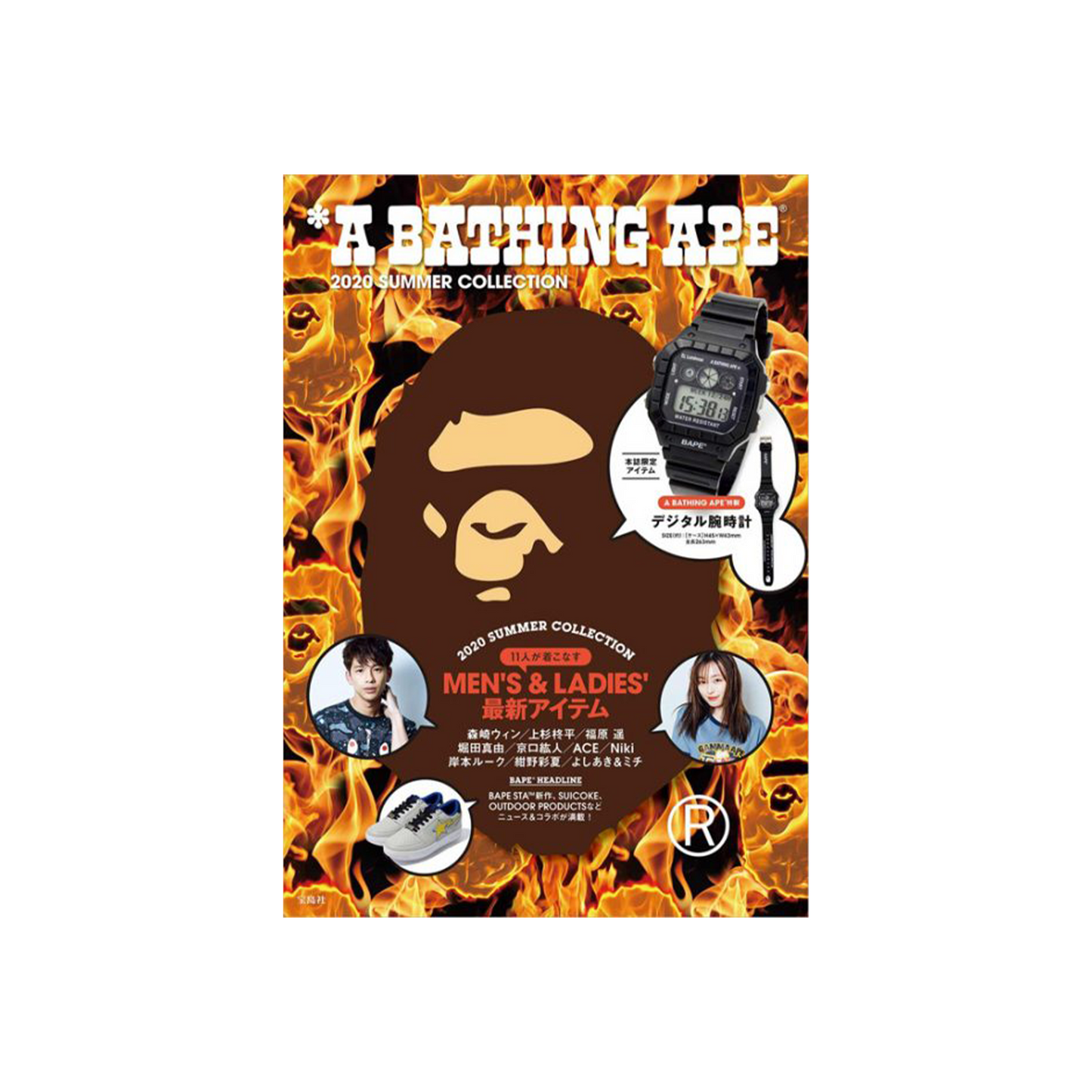 BAPE® 2020 BAPE Magazine + Watch Summer Collection