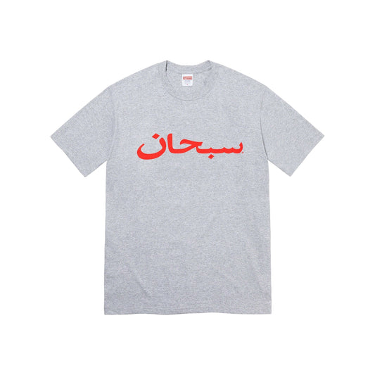 Supreme Arabic Logo Tee Grey (SS23)