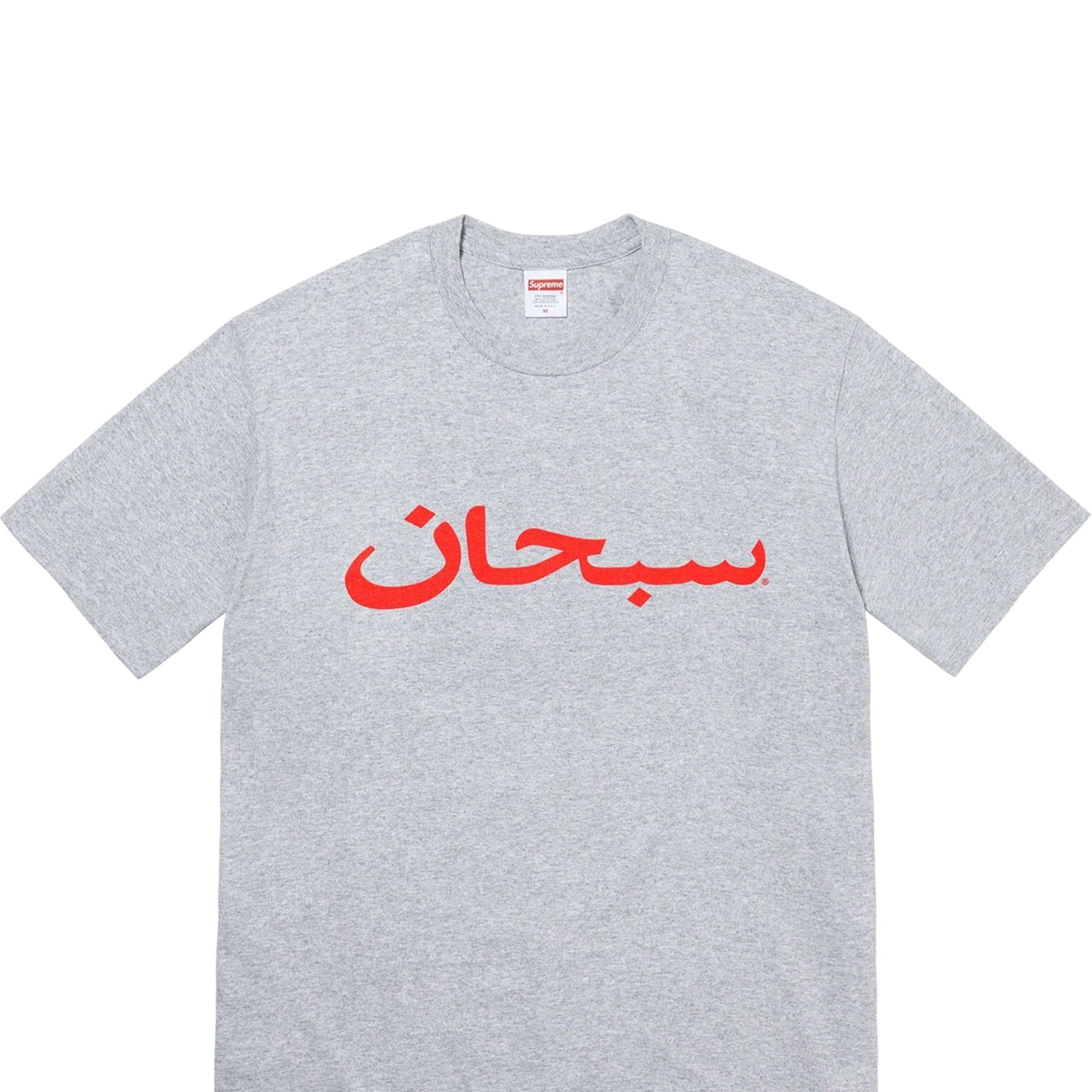Supreme Arabic Logo Tee Grey