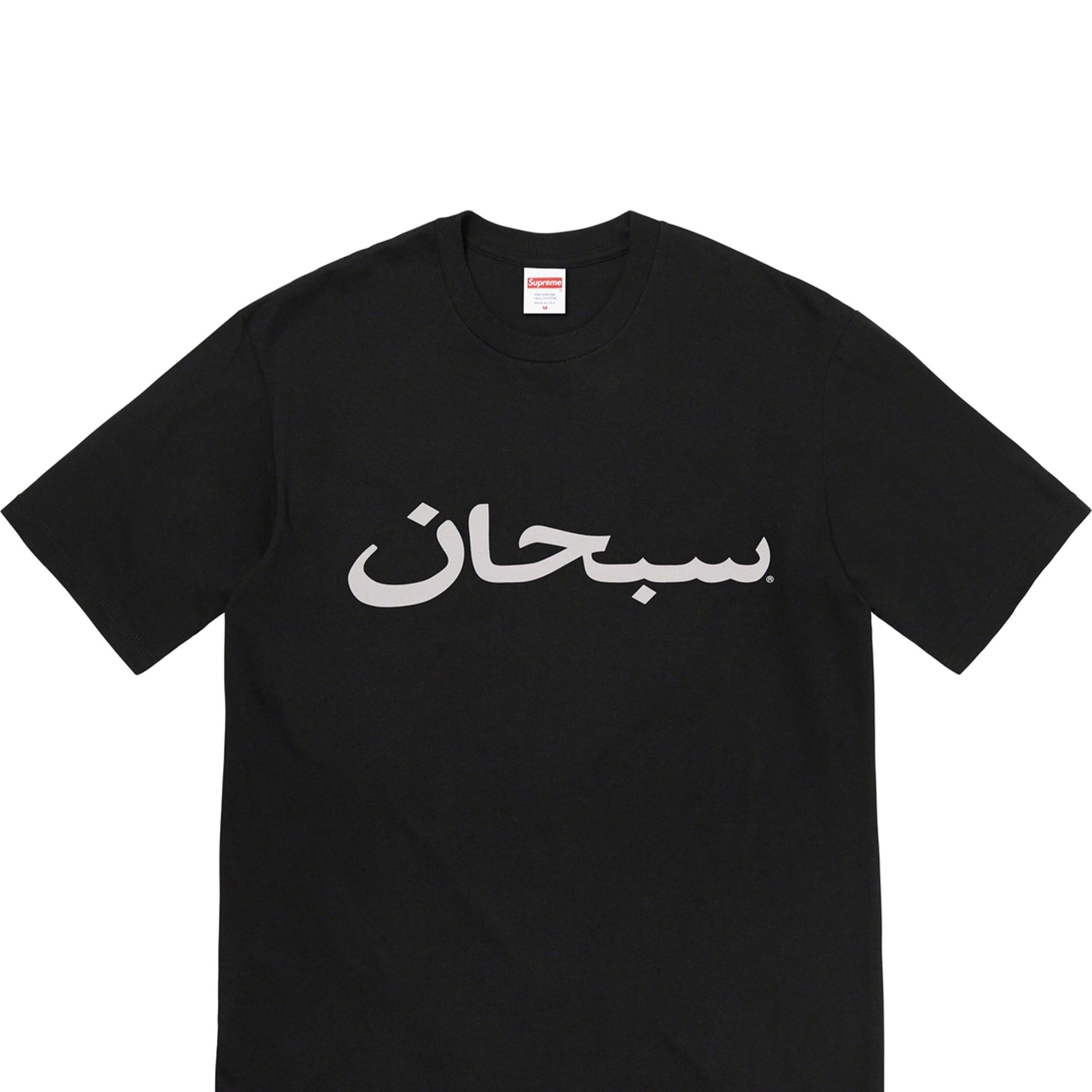 Supreme Arabic Logo Tee Black – STEALPLUG KL