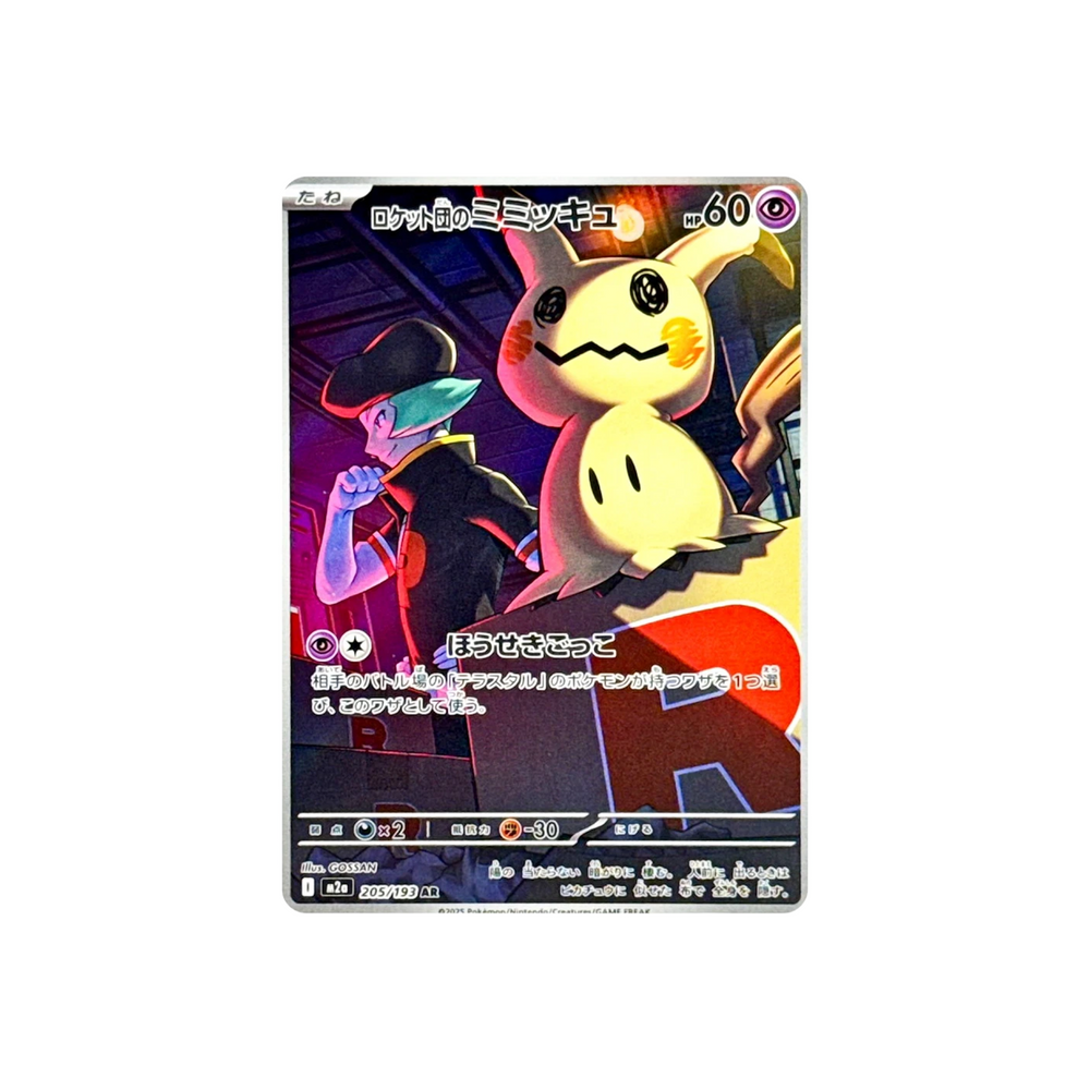 Pokémon TCG Scarlet & Violet Violet ex: Mimikyu AR Full Art #205/193 (Japanese)