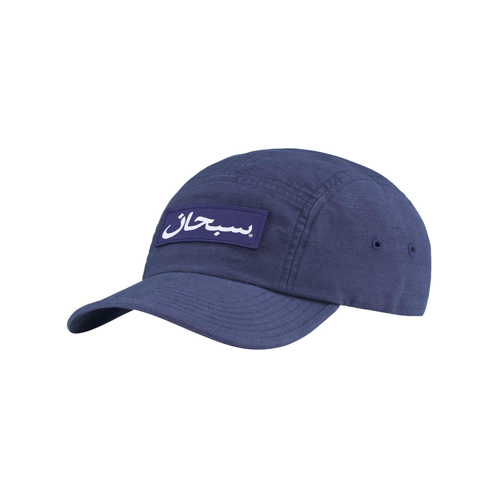 Supreme Arabic Label Camp Cap Dark Blue (FW24)