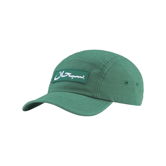 Supreme Arabic Label Camp Cap Pine (FW24)
